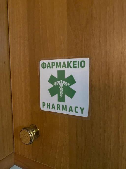Pap * Volos